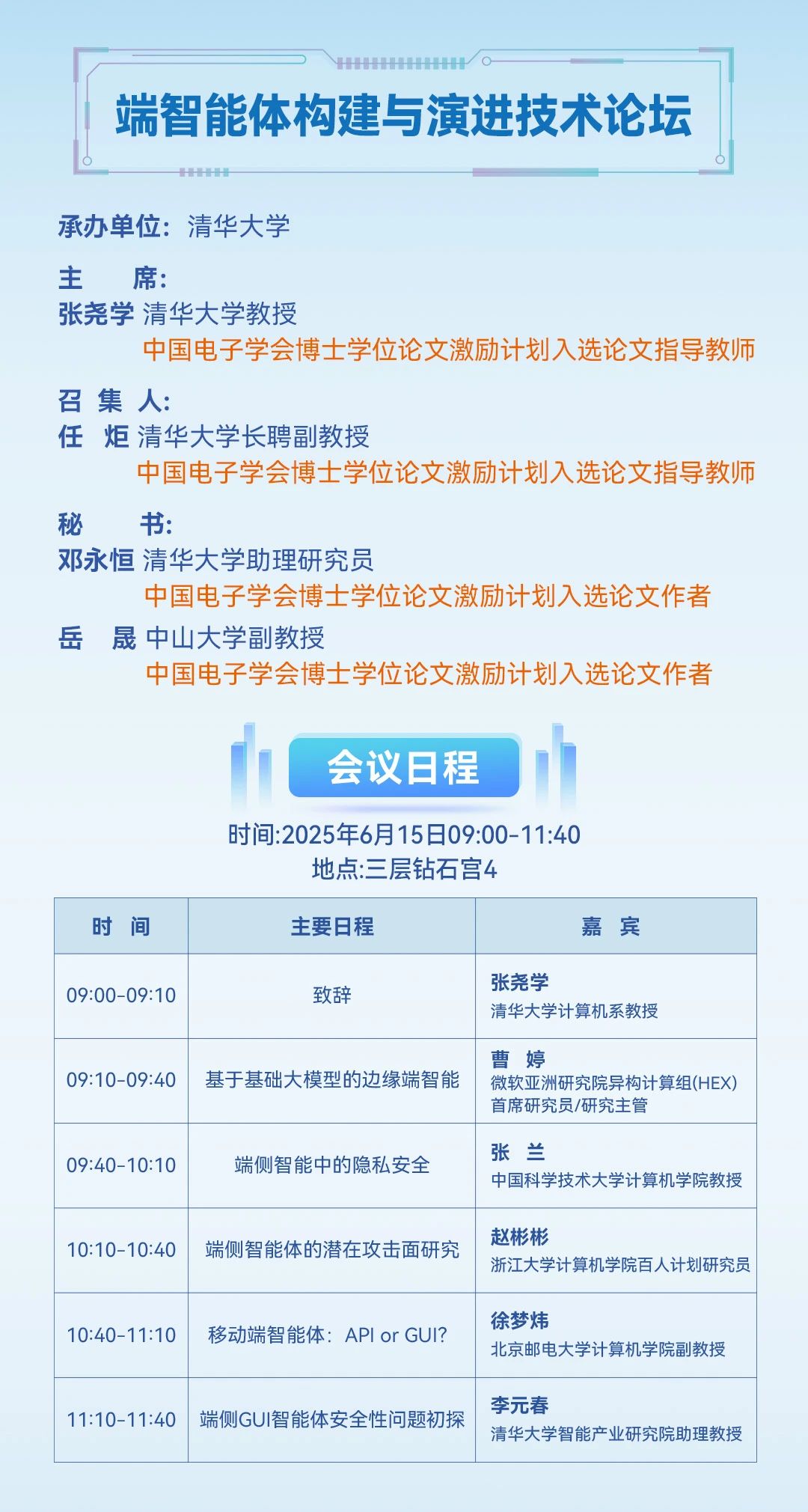 端智能体.jpg