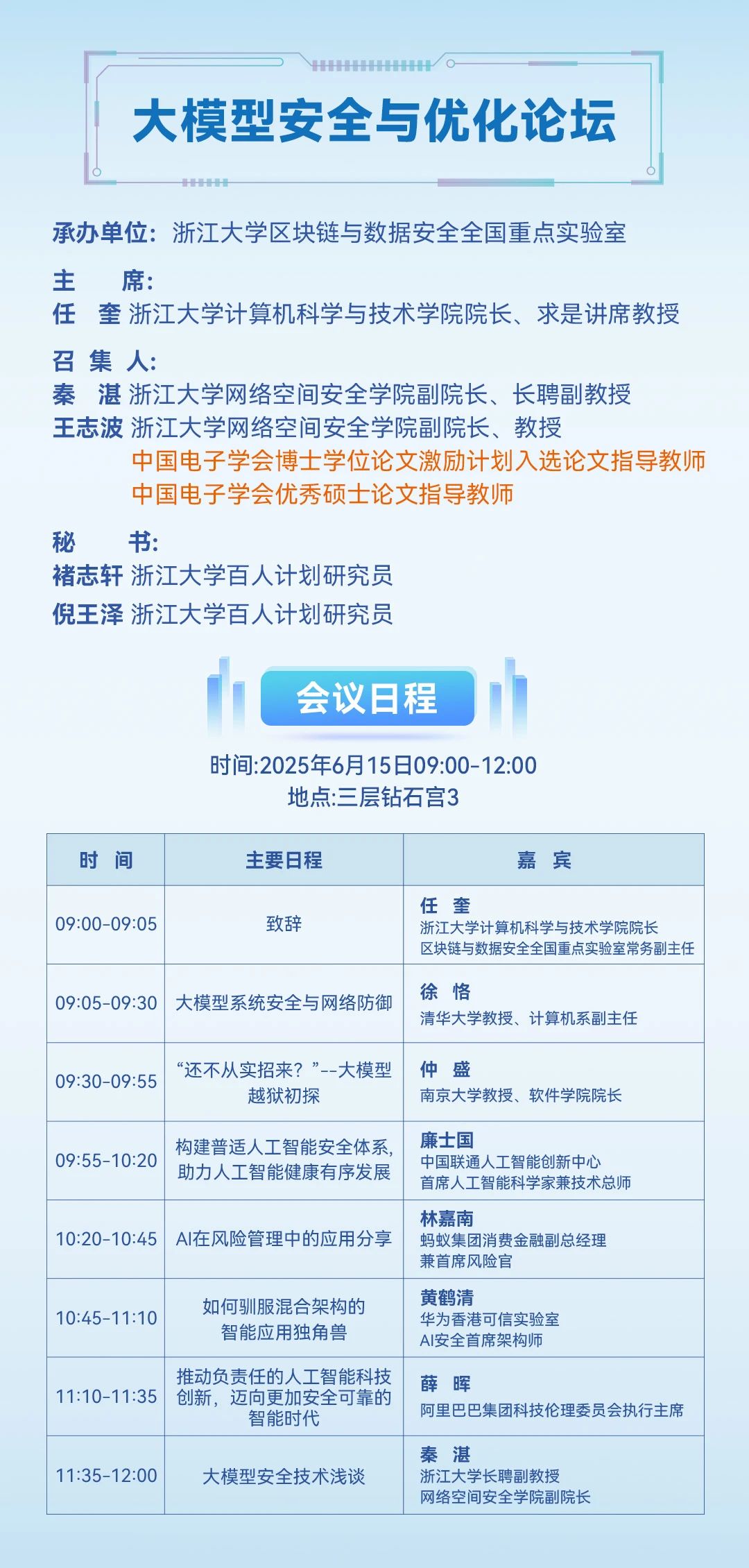 大模型安全.jpg