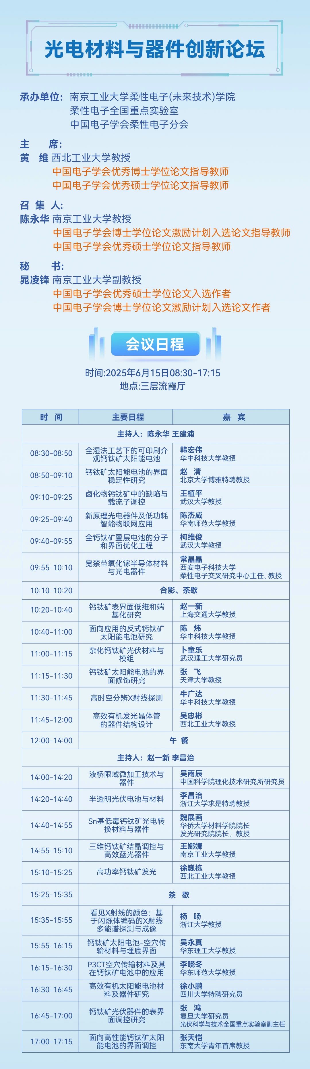 光电材料.jpg
